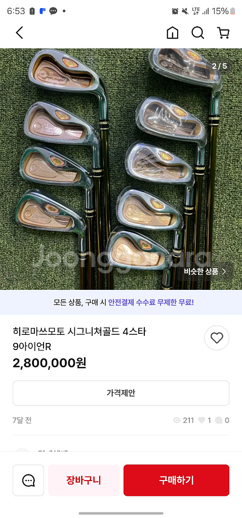 히로마쓰모토 3스타 9아이언셀 골프채세트 남성용--8
