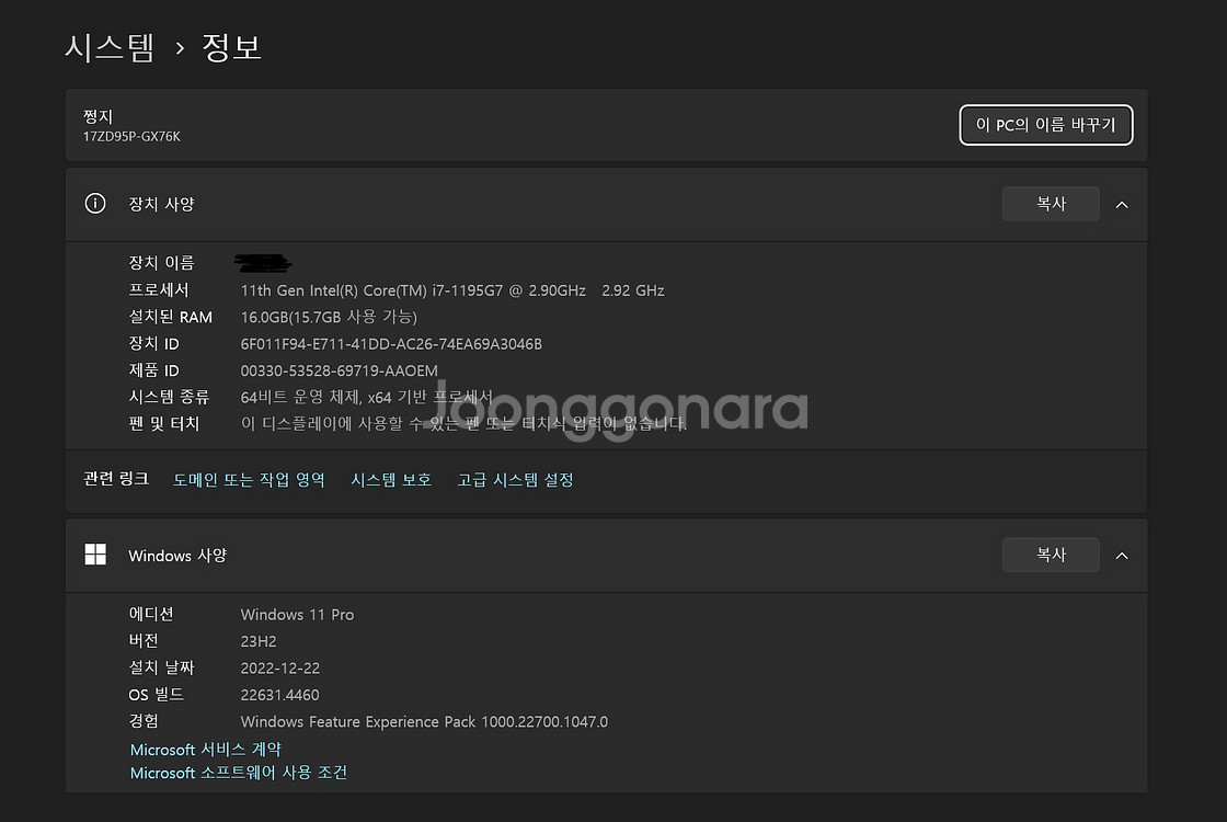 LG gram17인치 노트북--3