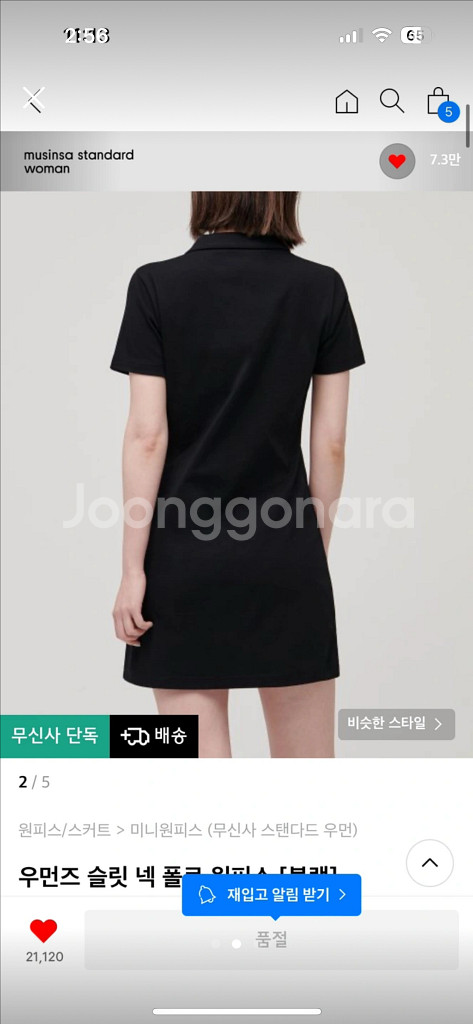 무신사 무탠다드 우먼즈 슬릿 넥 폴로 원피스 [블랙]--1