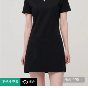 무신사 무탠다드 우먼즈 슬릿 넥 폴로 원피스 [블랙]