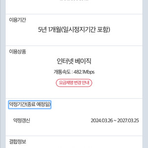 kt 인터넷 tv 양도 합니다