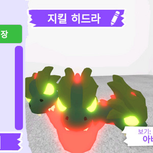 입양하세요 펫 메가네온 지킬 히드라 판매합니다