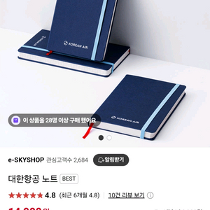 대한항공 노트 신품