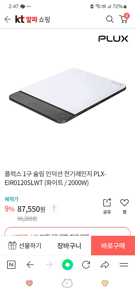 1구 인덕션 전기레인지 PLX-EIR0120SLWT--4