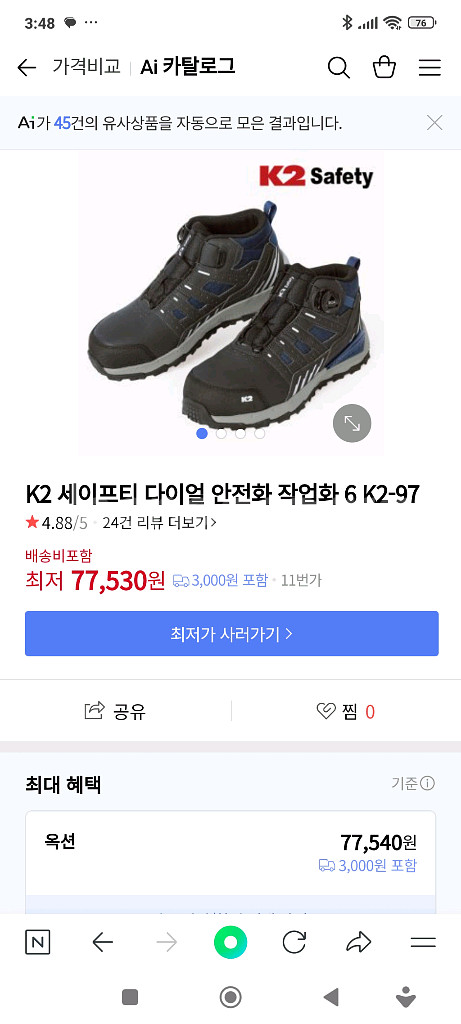 K2안전화--3