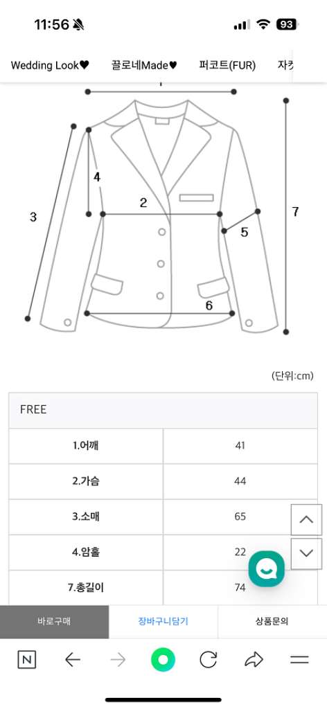 새상품) 끌로네 피렌치 벨망 청 재킷--7