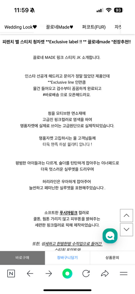 새상품) 끌로네 피렌치 벨망 청 재킷--9