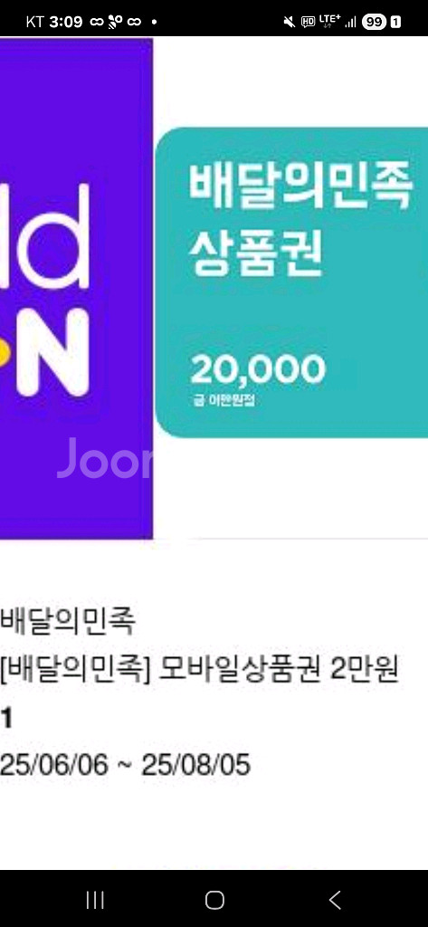 배민상품권 2만원권 팝니다--0