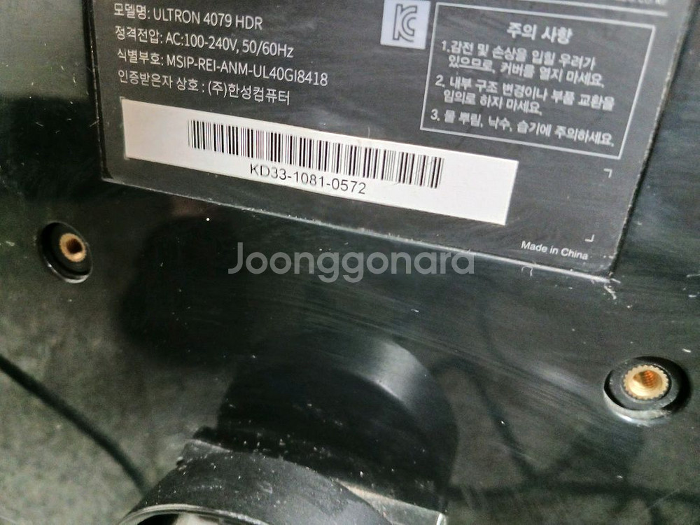 한성 40인치 대형 게임용 모니터--6