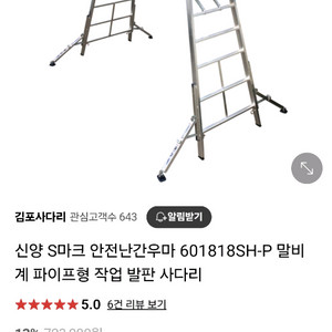 안전 난간 우마.발판