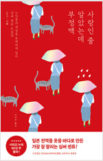 사랑인 줄 알았는데 부정맥--0