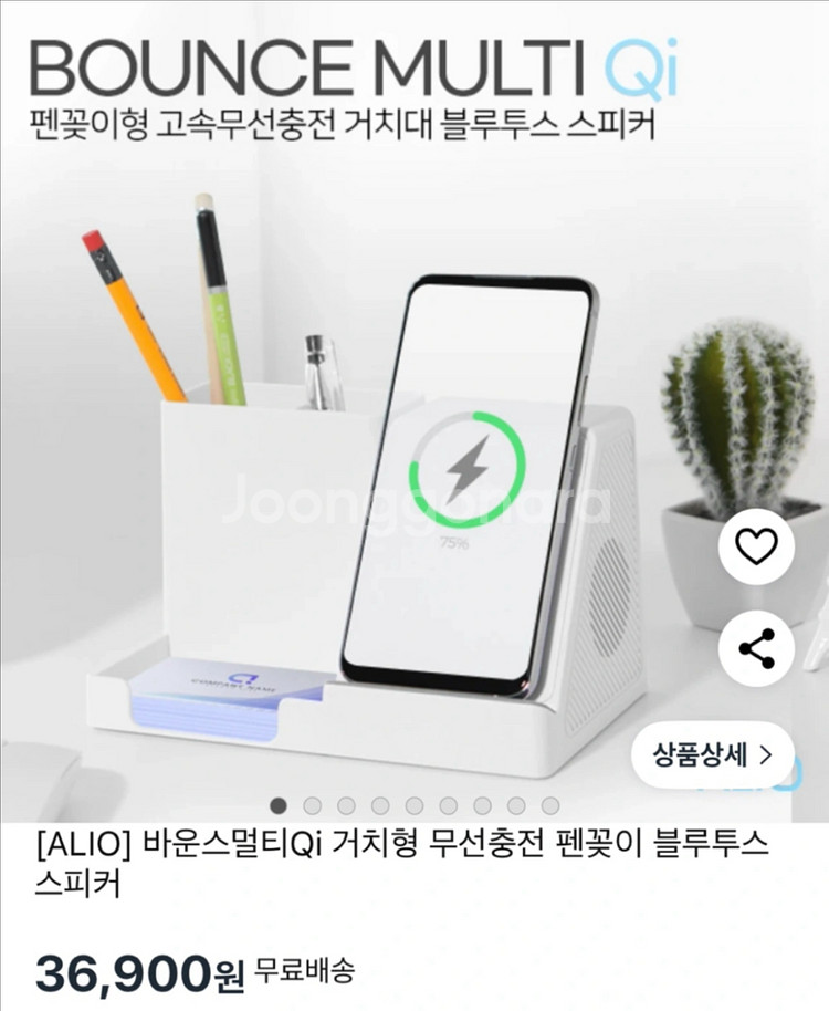 무선 충전기 블루투스 스피커--0