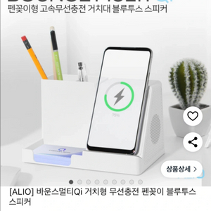무선 충전기 블루투스 스피커