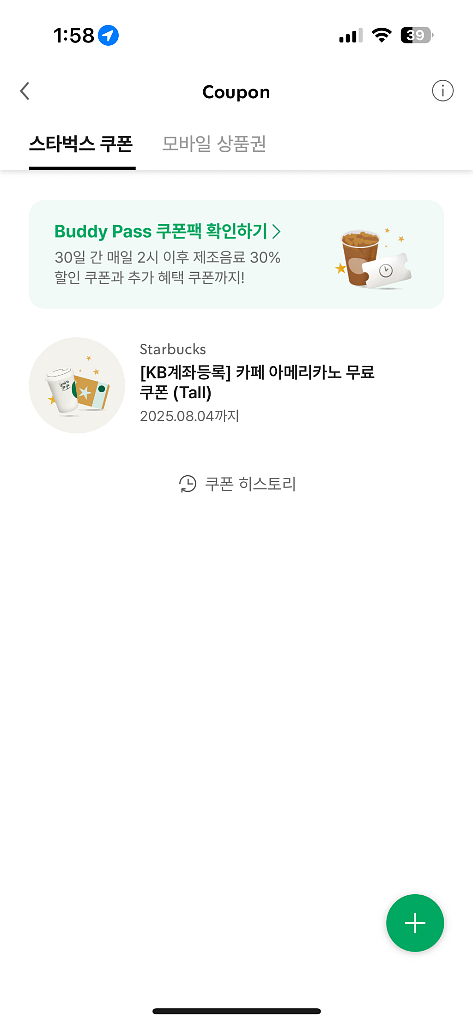 스타벅스 아메리카노--0