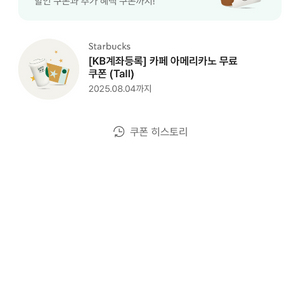 스타벅스 아메리카노
