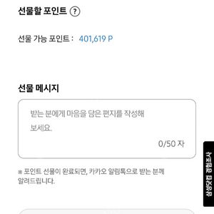 삼성전자 포인트 멤버십 포인트 40만점 판매