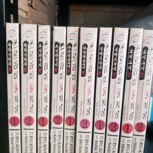 중고만화책 쓰르라미울적에 10권 완결 팝니다
