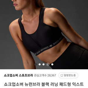 쇼크업소버 스포츠브라 뉴런브라 블랙 75B