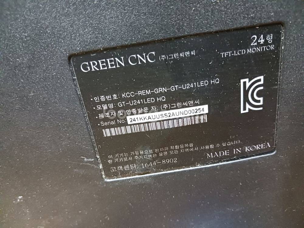 그린 C&C 24인치 모니터--2