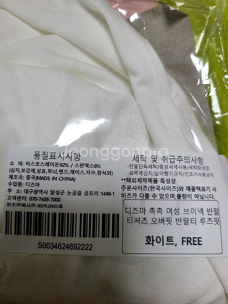 오버핏 화이트 반팔티--3