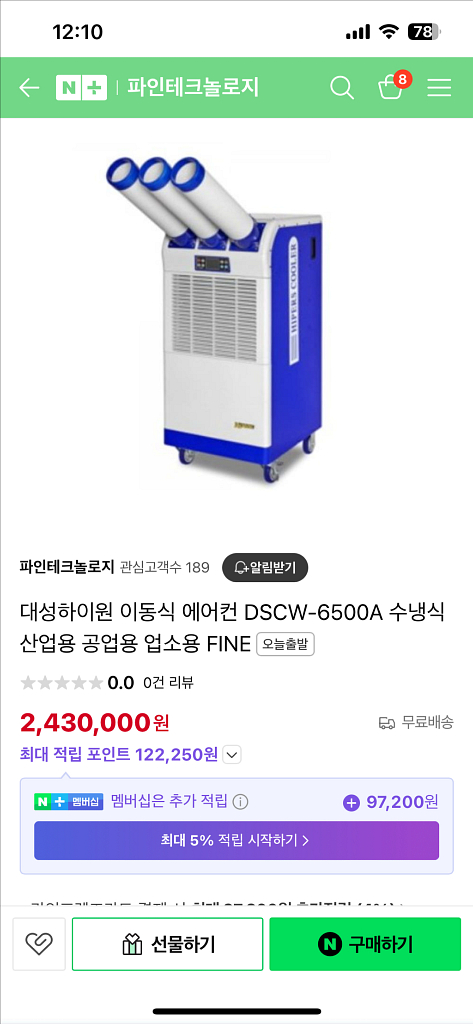 업소용 이동식에어컨 대성하이원--1
