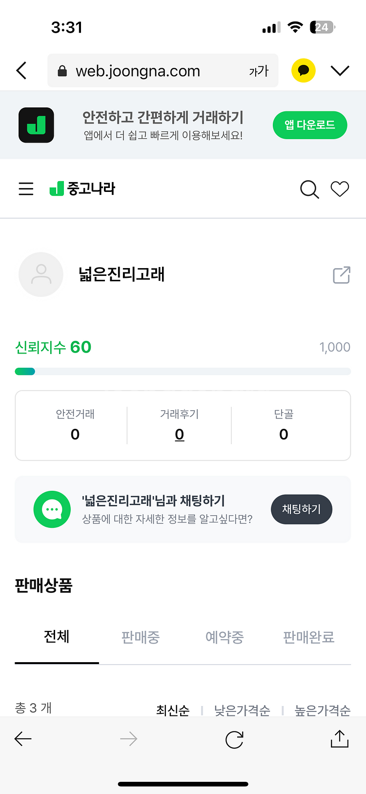 에어팟 프로2 사기 주의--0