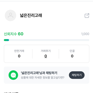 에어팟 프로2 사기 주의