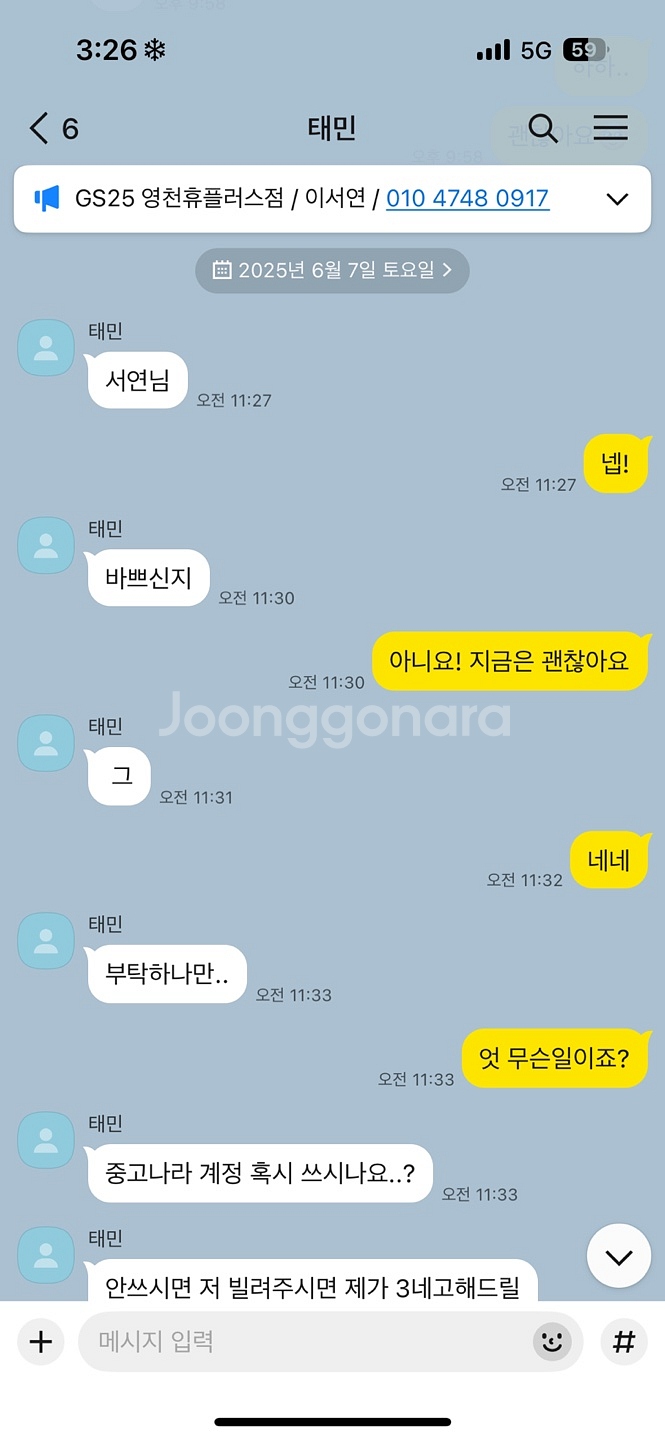 에어팟 프로2 사기 주의--1