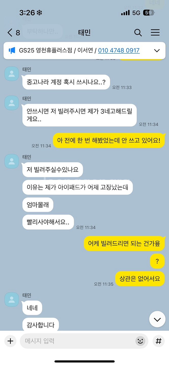 에어팟 프로2 사기 주의--2