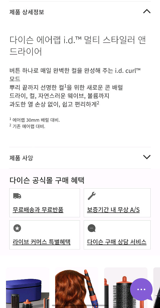 [미개봉] 다이슨 에어랩 id 멀티 스타일러앤드라이어--1