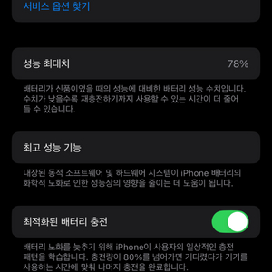 아이폰13미니 화이트 128기가팜