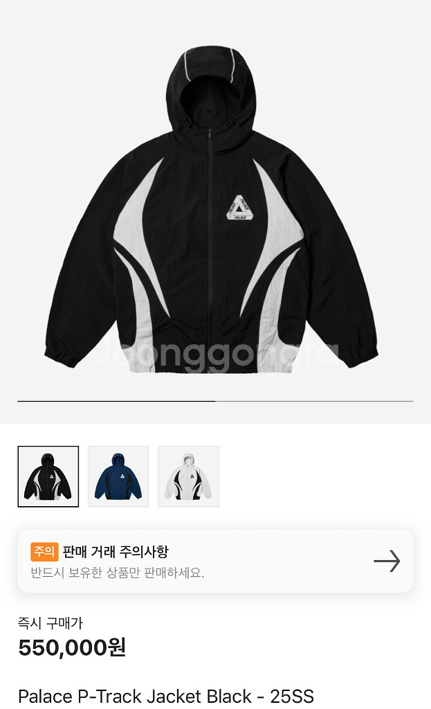 팔라스 25ss 트랙자켓 M--1