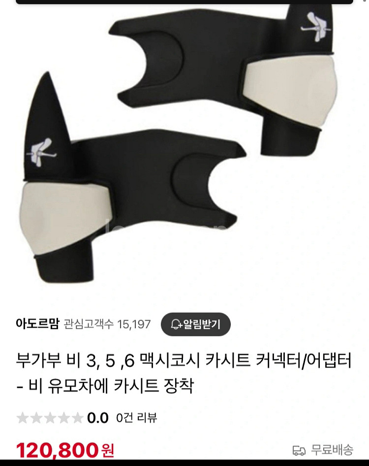 부가부 비 유모차 멕시코시 카시트 어댑터--0