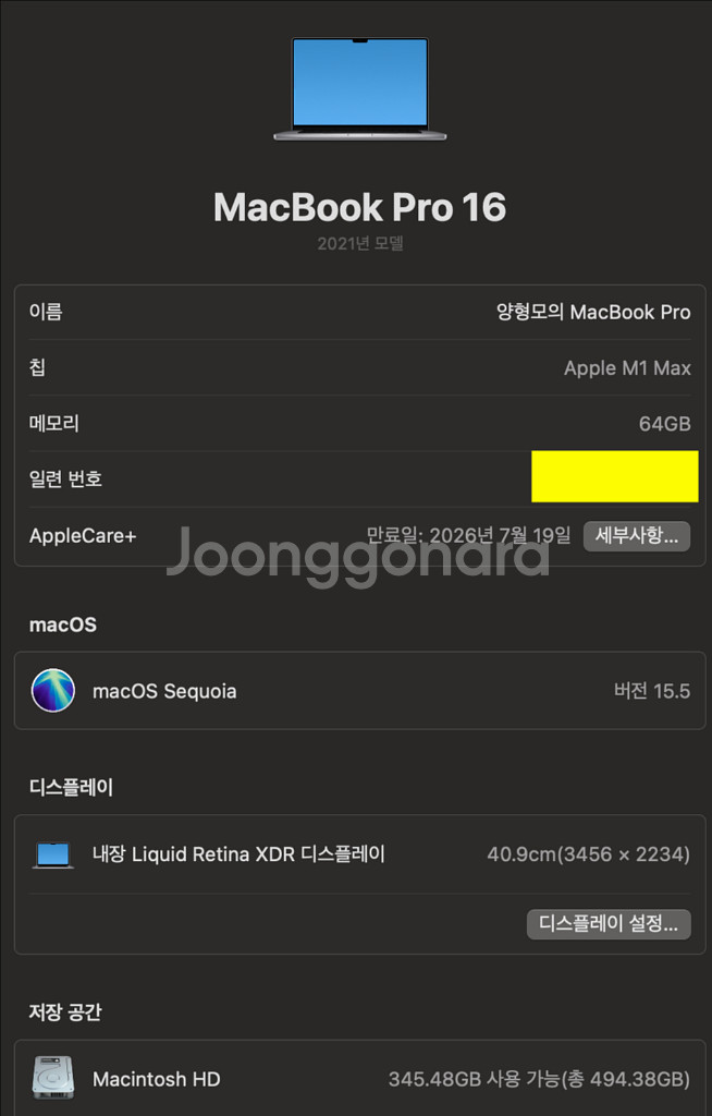 애플 맥북프로 m1 max 16인치 램64gb 에케플--4
