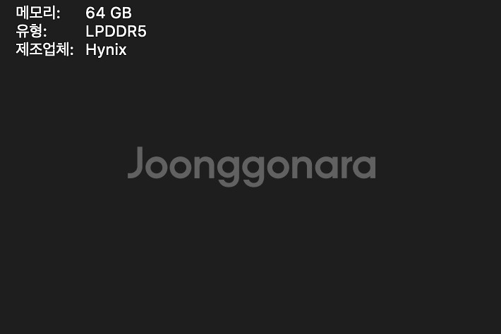 애플 맥북프로 m1 max 16인치 램64gb 에케플--7