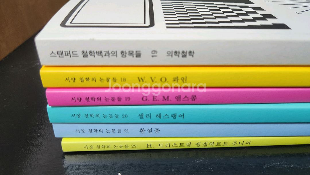 전기가오리 18~22+스탠퍼드 철학백과의 논문들 새책급--0
