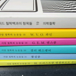 전기가오리 18~22+스탠퍼드 철학백과의 논문들 새책급