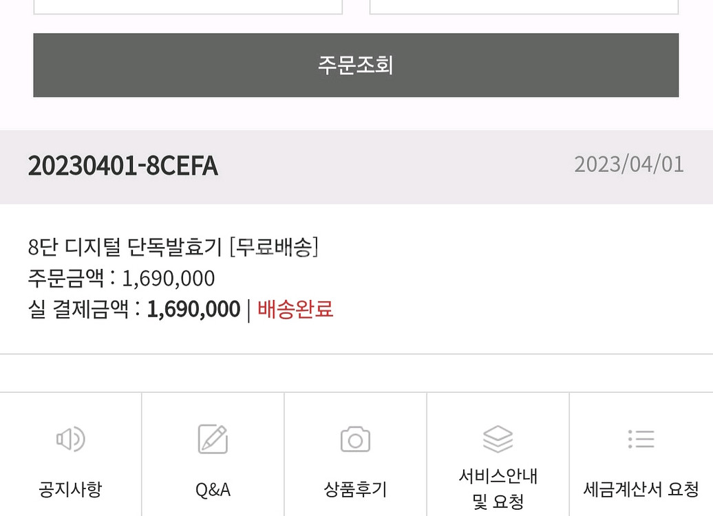 골드브래드 발효기 23년 구매--2