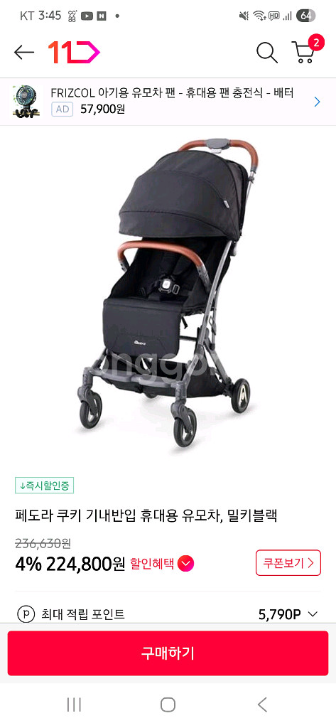 페도라cookie 유모차--0