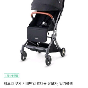 페도라cookie 유모차