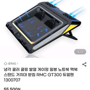 IETS GT300 노트북 쿨링 거치대 팔아요!