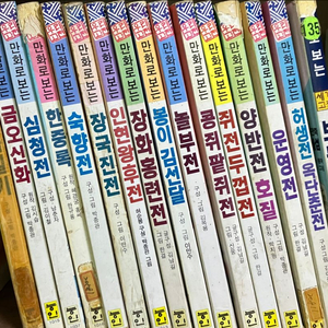 능인 만화로보는 우리고전 세계고전 만화책 16권 일괄