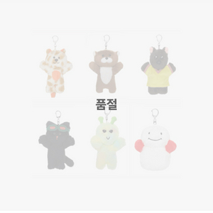 구해요) 쁘넥도 플러쉬 키링 구해요