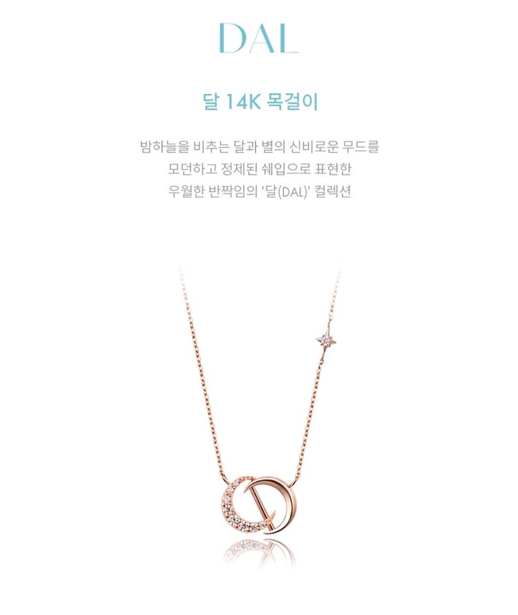 스톤헨지 DAL 14k 로즈골드 목걸이--3