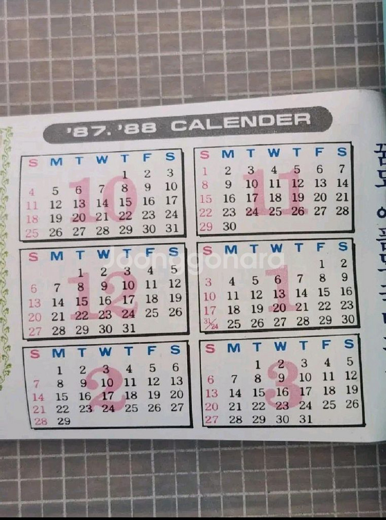 1987년 노태우 대통령 시절 6.29선언 볼펜--8