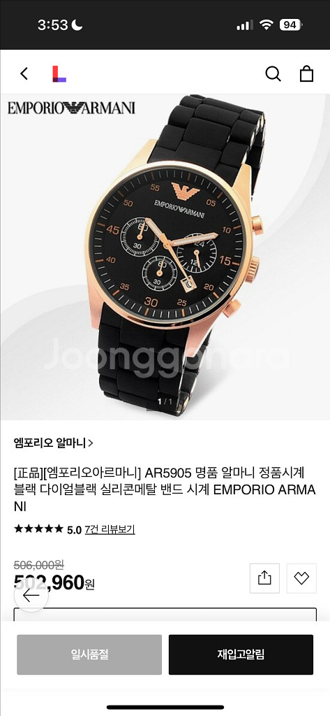 [엠포리오아르마니] AR5905 명품 알마니 정품시--0