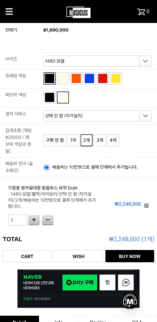 뮤지쿠스 MUSICUS Duet 방음부스 1480--1