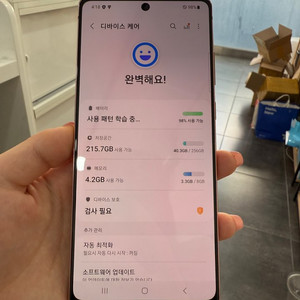 A급)갤럭시노트20 256GB 브론즈/ Y835