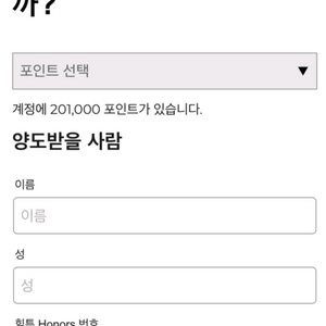 힐튼 포인트 20만점 판매