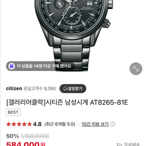 시티즌 시계 팝니다 에코드라이브